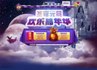 圣诞元旦店招海报