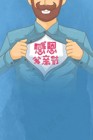 感恩父亲节背景