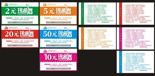 购物现金券cdr矢量模版下载