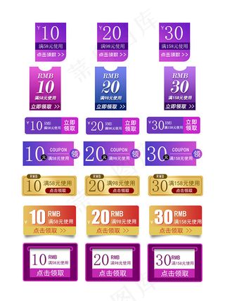 淘宝店铺满减券