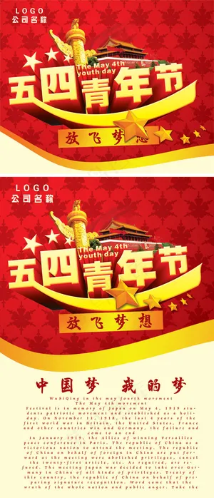 青年节放飞梦想