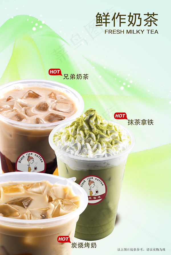 奶茶灯箱片(2777X4134(DPI:150))psd模版下载
