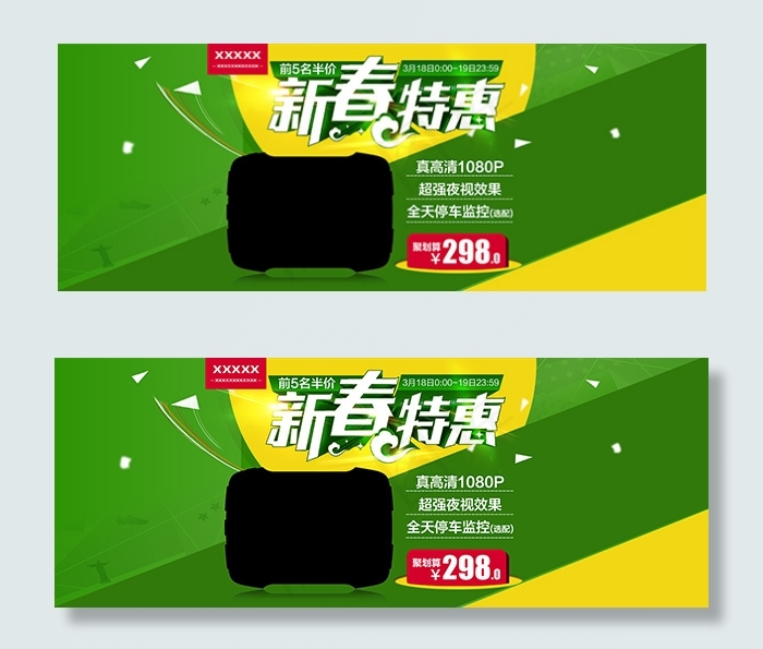 淘宝店铺聚划算psd模版下载