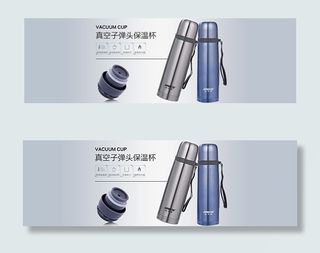 淘宝保温杯海报