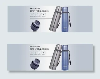 淘宝保温杯海报
