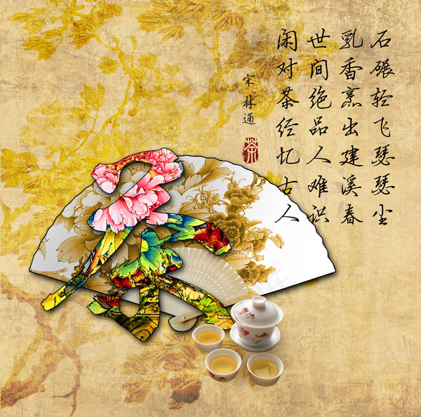 茶文化宣传海报(4401X2362(DPI:300))psd模版下载