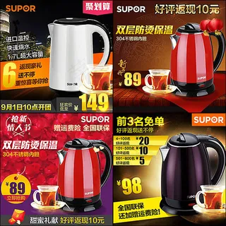 淘宝电热水壶