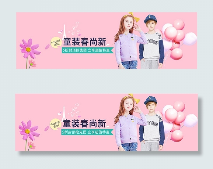 淘宝夏季童装psd模版下载