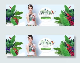 花开半夏女装首页