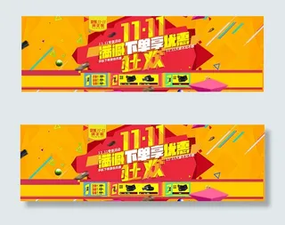 男鞋双十一海报