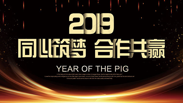 同心筑梦合作共赢