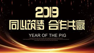 同心筑梦合作共赢