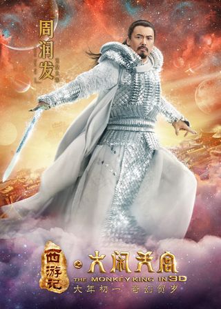大闹天宫玉皇大帝