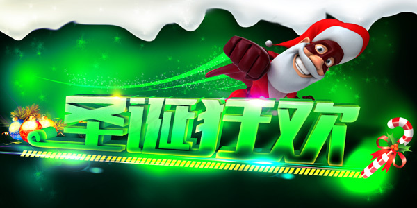 圣诞狂欢psd模版下载