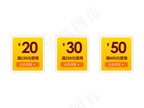 淘宝店铺优惠券psd模版下载