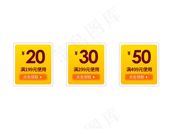 淘宝店铺优惠券psd模版下载