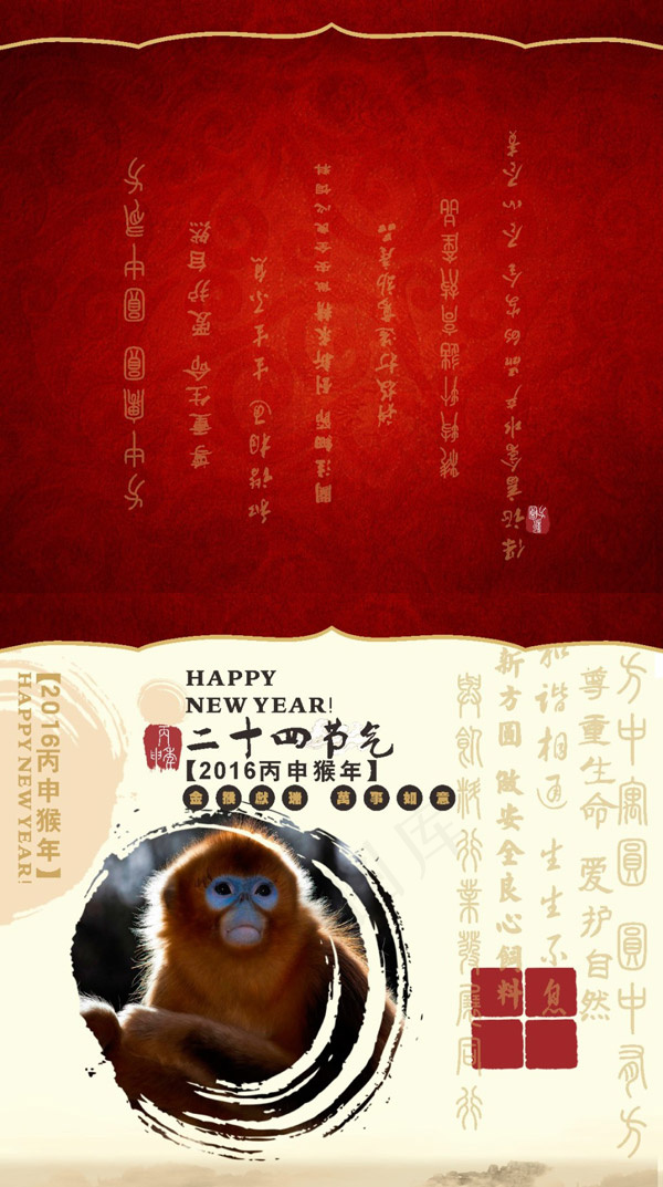 2016年挂历封面(406X726)cdr矢量模版下载