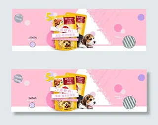 淘宝宠物零食海报