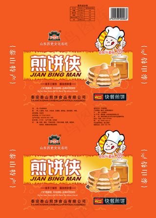煎饼侠煎饼包装盒