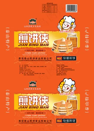 煎饼侠煎饼包装盒
