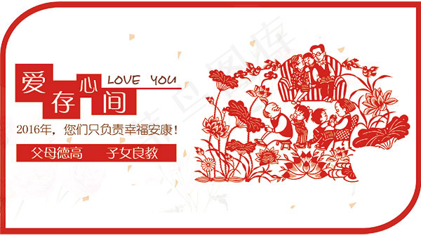 爱存心间公益广告psd模版下载