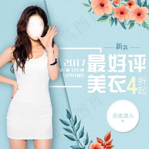 吊带连衣裙主图psd模版下载