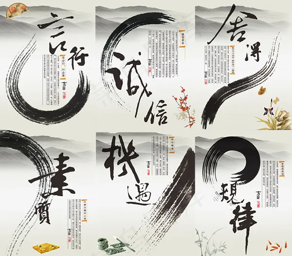 中国风励志海报(7087X9449(DPI:300))psd模版下载