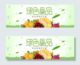 淘宝绿色食品