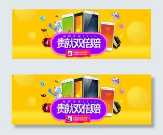 淘宝双十二手机