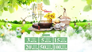 淘宝春季优惠券