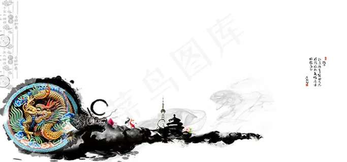 水墨中国龙背景