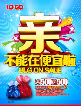 亲不能在便宜啦