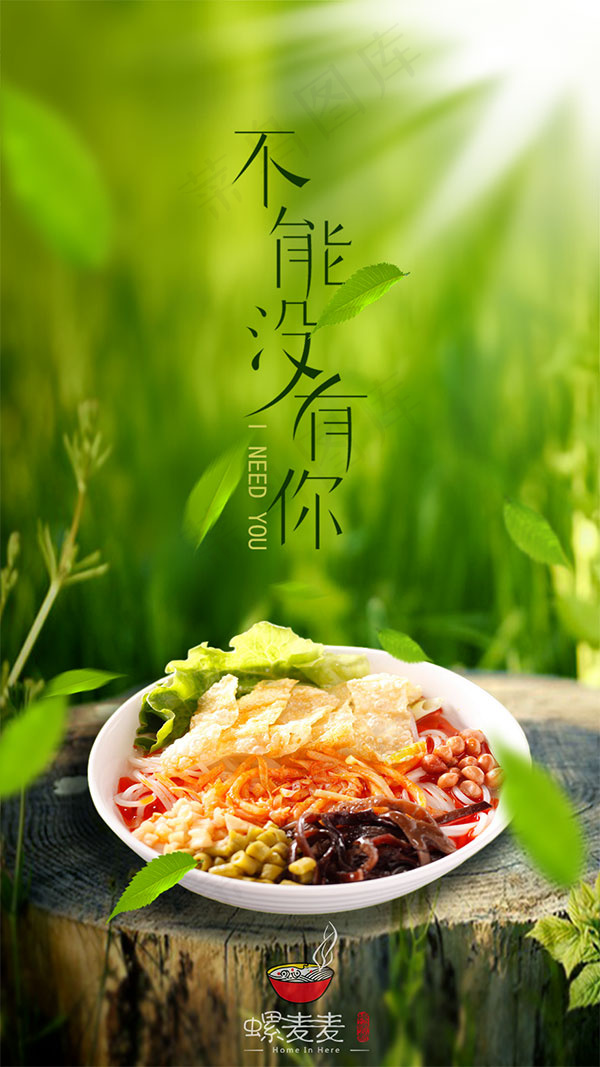 营养美食海报