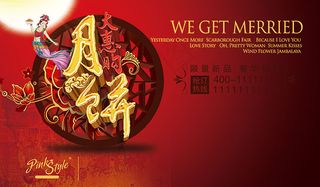 月饼大惠购海报