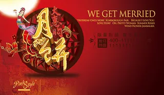 月饼大惠购海报