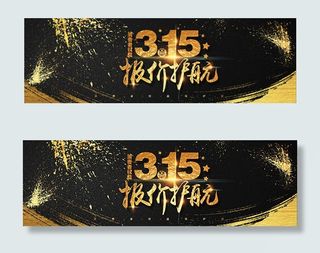 淘宝315报价护航