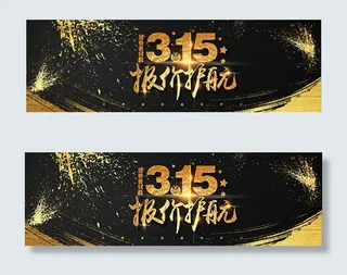 淘宝315报价护航