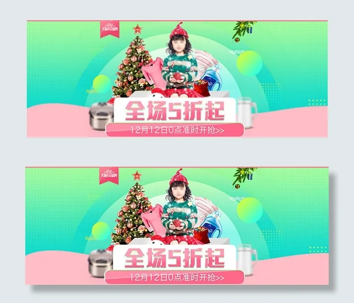 年终盛典全场5折psd模版下载