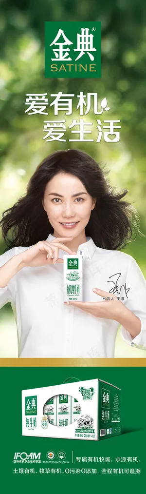 金典牛奶包柱 金典牛奶包柱