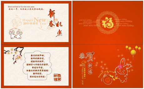 2011新年贺卡cdr矢量模版下载