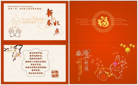 2011新年贺卡cdr矢量模版下载