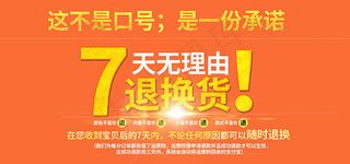 淘宝七天无理由退换货