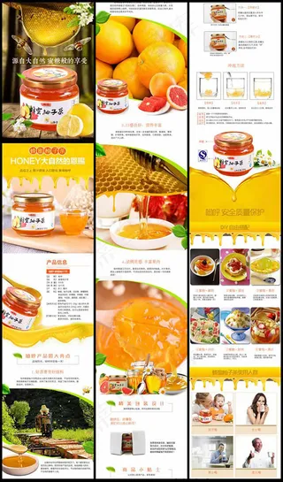 淘宝蜂蜜柚子茶