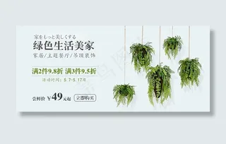 仿真绿植家居淘宝