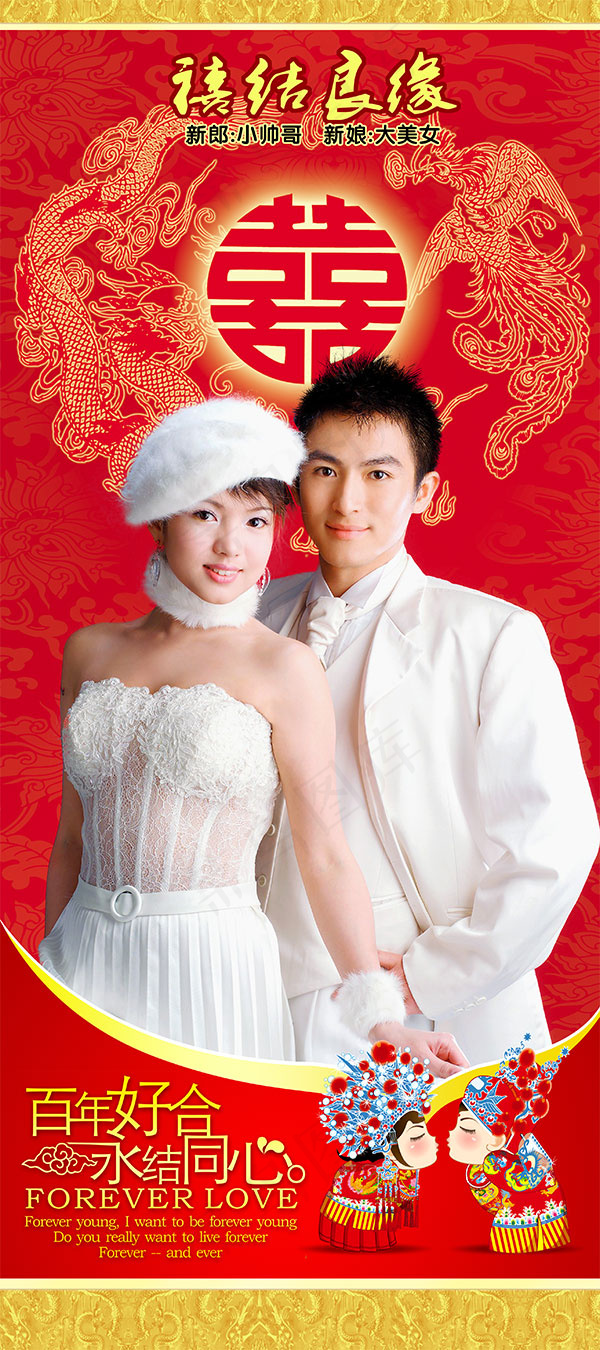 婚庆广告展架(2835X6378(DPI:90))psd模版下载
