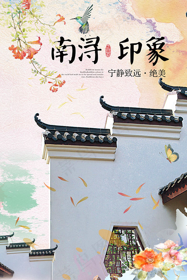 中式地产海报(7087X10631(DPI:300))psd模版下载