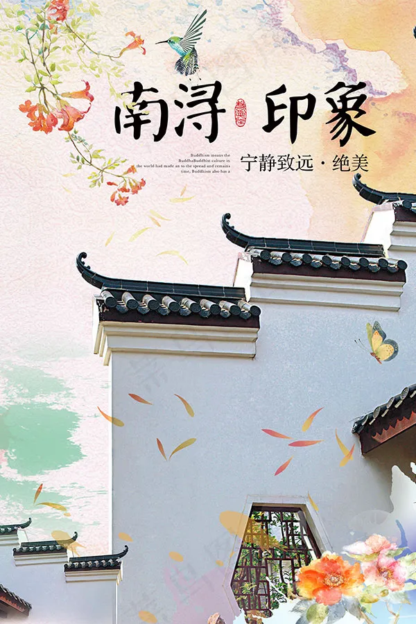 中式地产海报