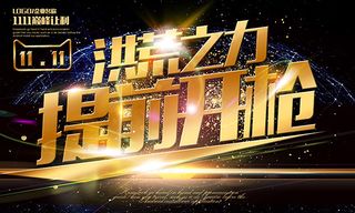 荒之力提前开抢