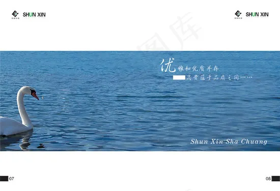 天鹅游弋封面(5031X3437(DPI:300))psd模版下载