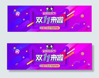 淘宝双11提前购